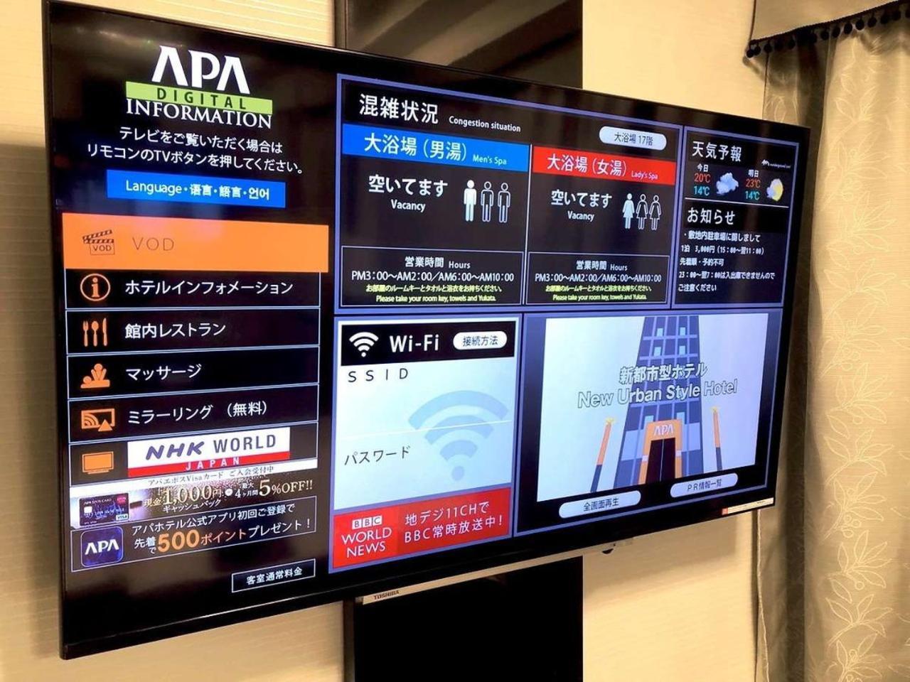 Apa Hotel Tkp Tokyo Nishi-Kasai Eksteriør bilde
