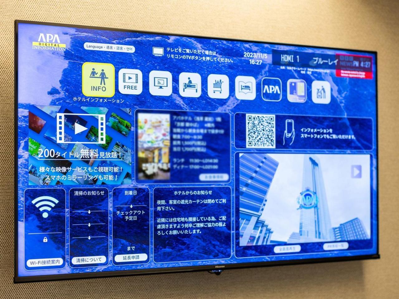 Apa Hotel Tkp Tokyo Nishi-Kasai Eksteriør bilde